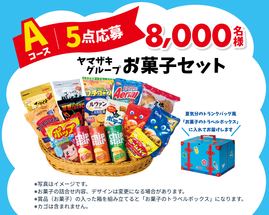 賞品画像1